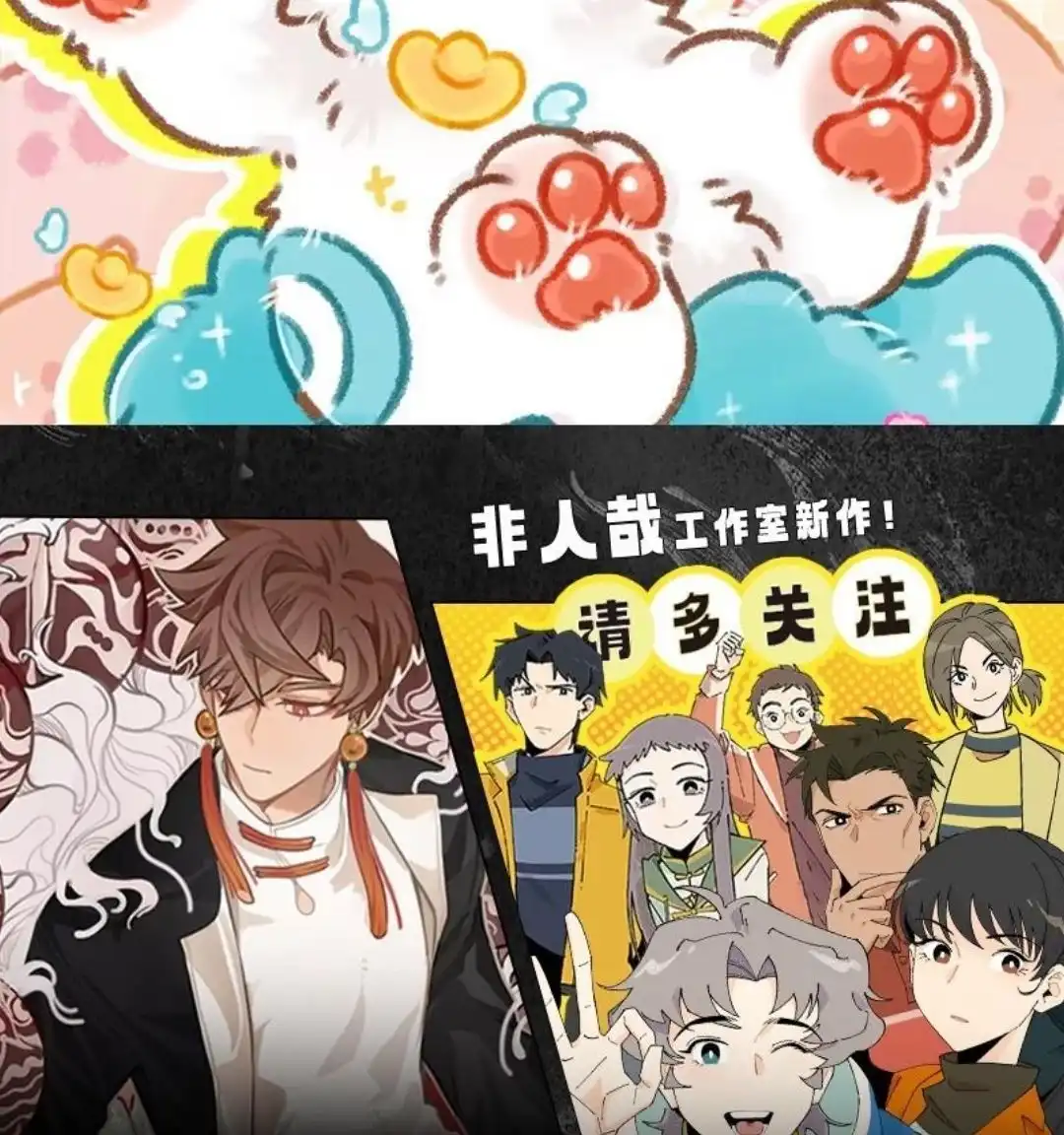 《有兽爲》808话 遗愿达成 第8页