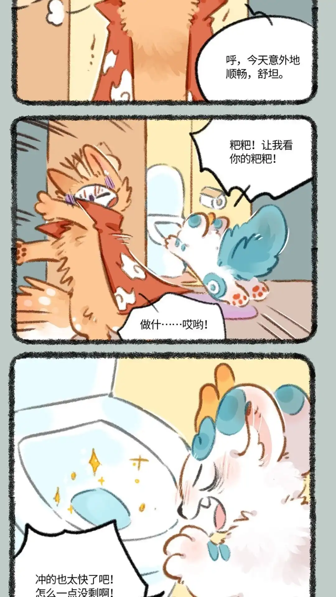 《有兽爲》809话 重要线索 第5页