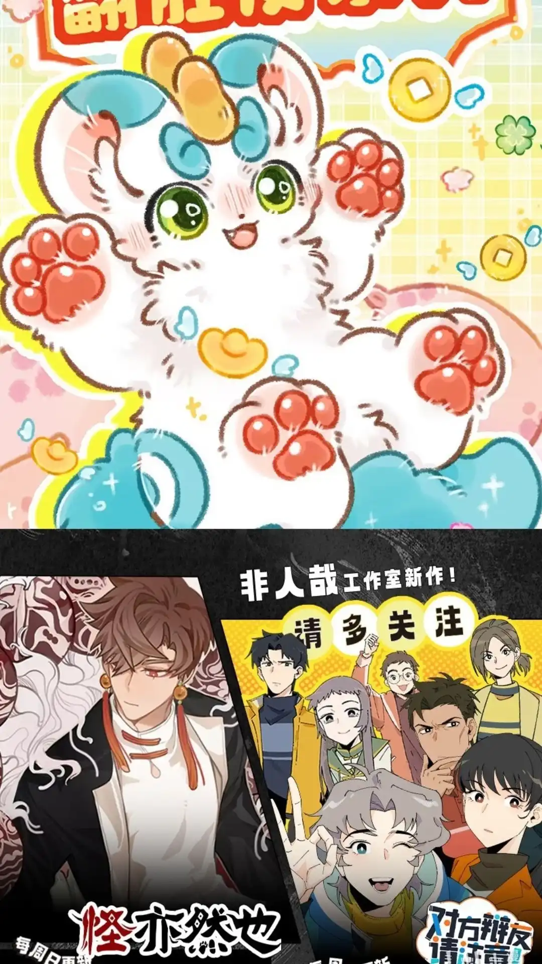 《有兽爲》811话 拯救四不像 第7页