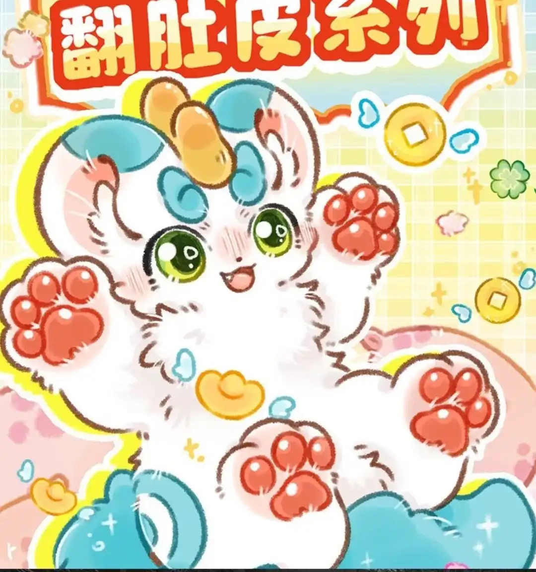 《有兽爲》813话 别样的中秋 第8页