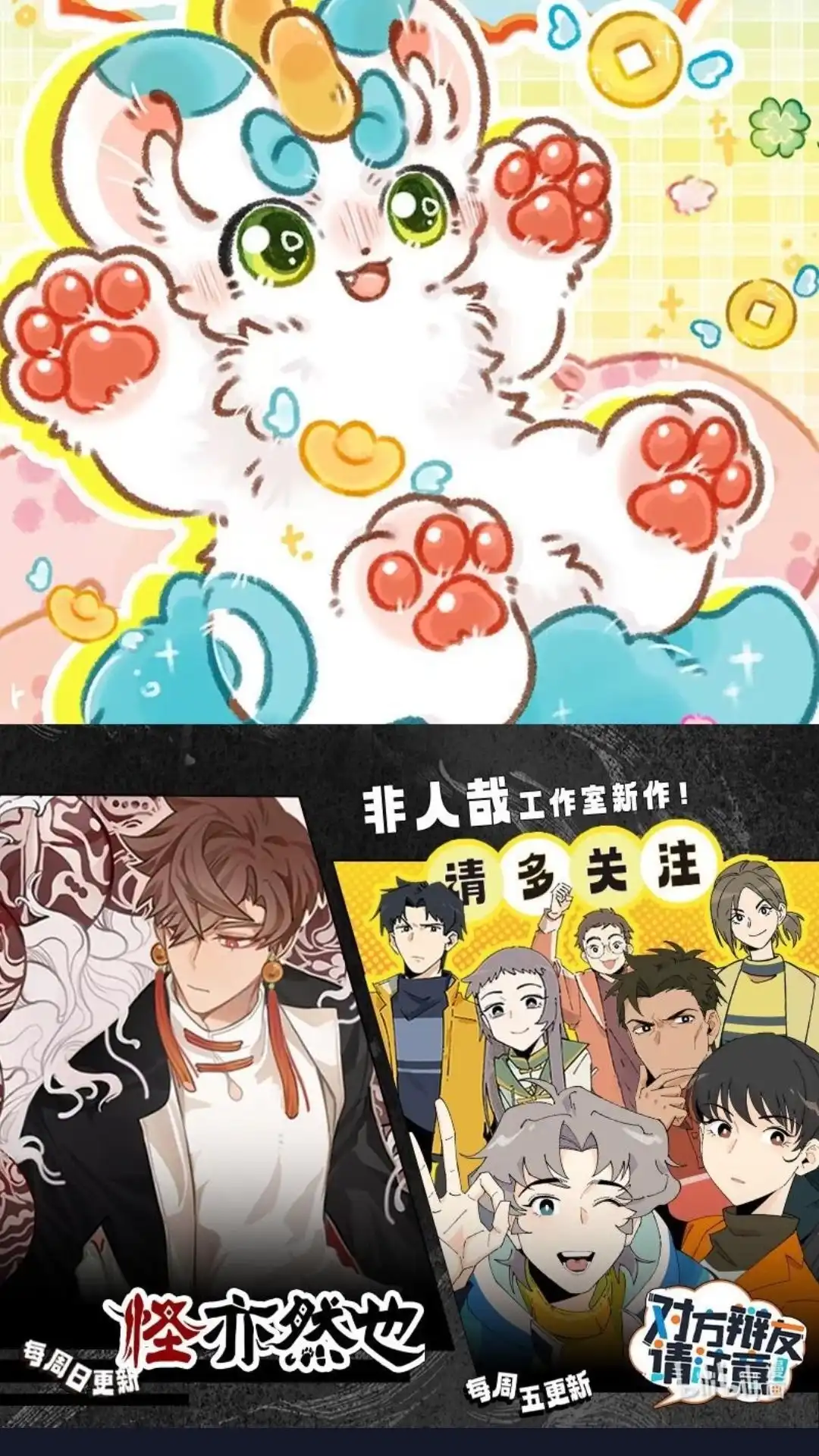《有兽爲》815话 福仔生病了 第7页