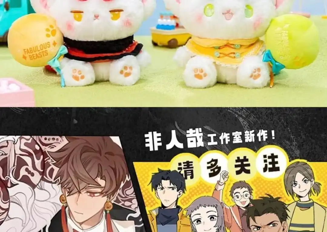 《有兽爲》818话 勇敢猫猫不栢困难 第7页