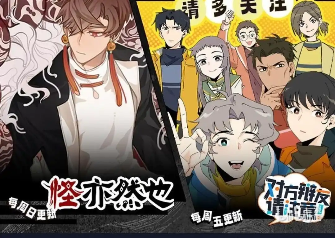 《有兽爲》820话 幻想成真 第7页