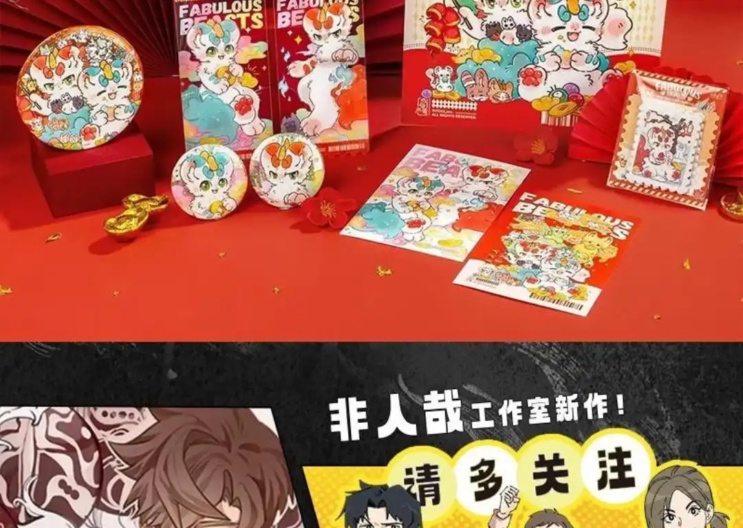 《有兽爲》823话一步慢步步慢 第7页