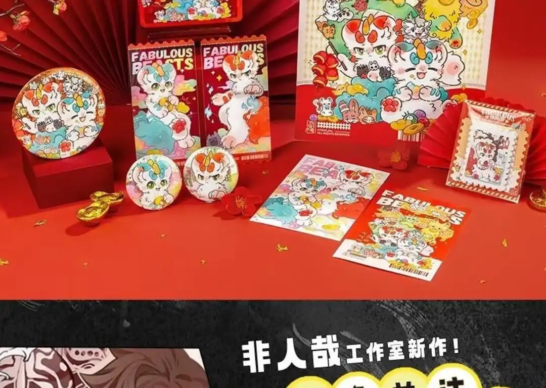 《有兽爲》825话 猫头南瓜 第7页