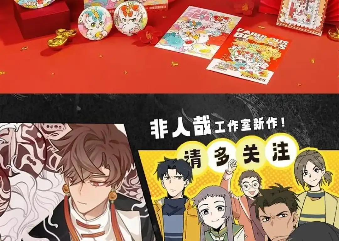 《有兽爲》826话 镂总的新轱辑 第7页
