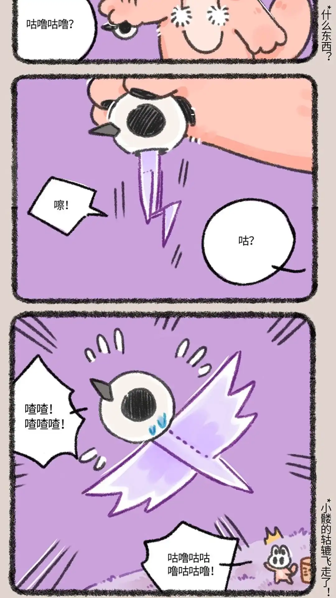 《有兽爲》826话 镂总的新轱辑 第5页