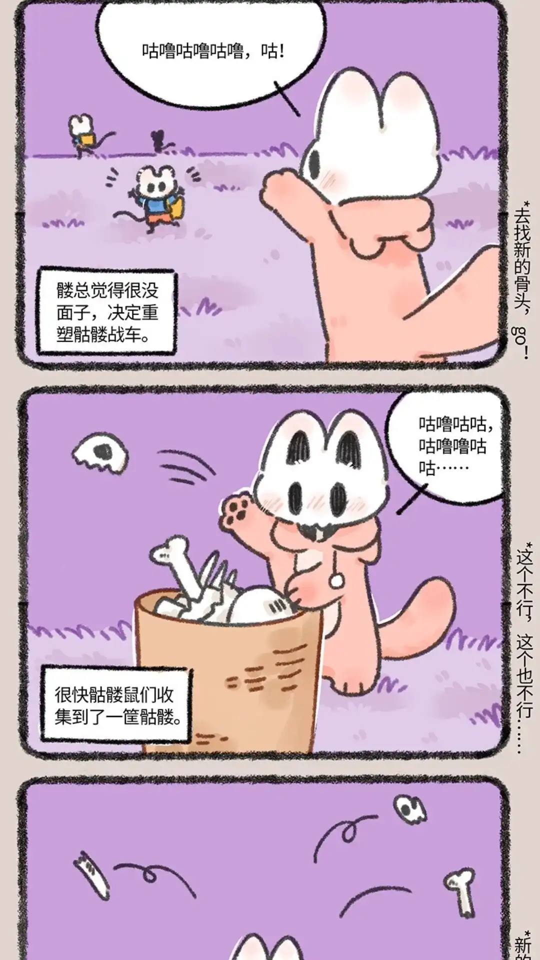 《有兽爲》826话 镂总的新轱辑 第2页
