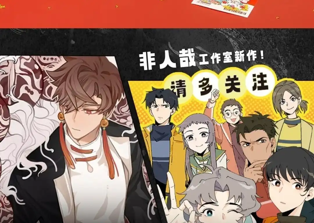 《有兽爲》827话 生前的执念 第7页