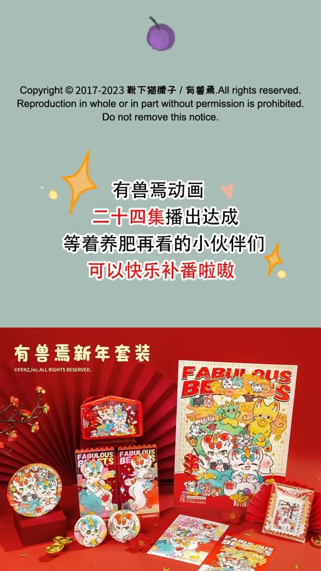 《有兽爲》827话 生前的执念 第6页