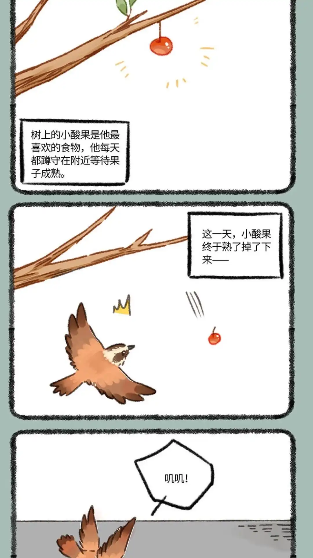 《有兽爲》827话 生前的执念 第2页