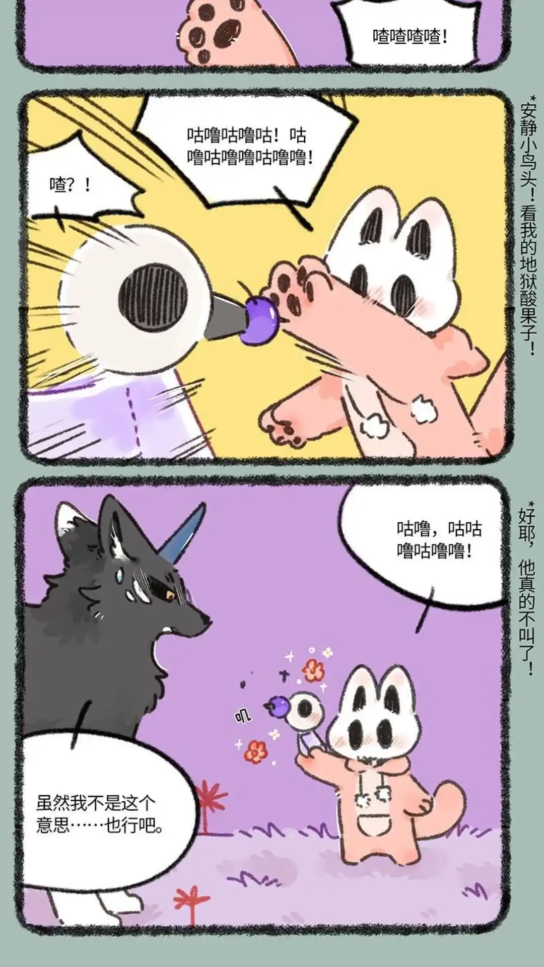 《有兽爲》827话 生前的执念 第5页