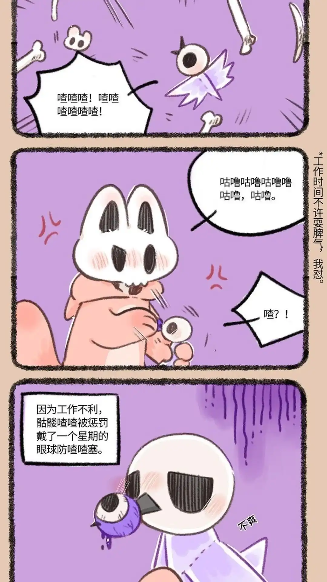 《有兽爲》828话 貼麟军团2.0 第5页