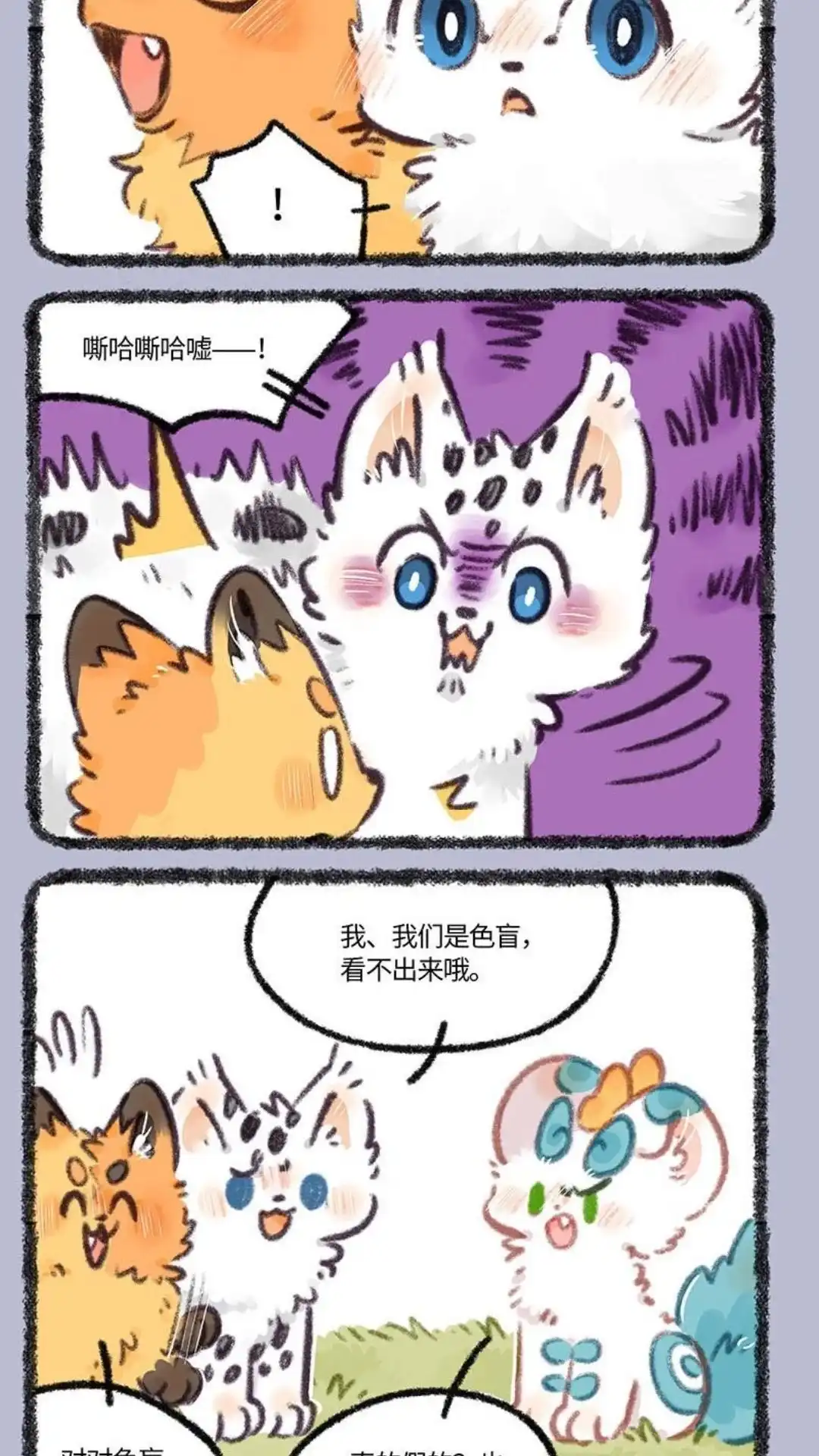 《有兽爲》829话 眼力见儿 第5页