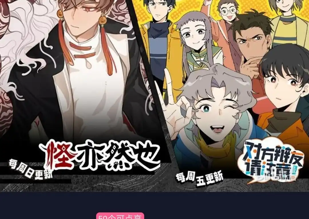 《有兽爲》830话 危险的气息 第7页