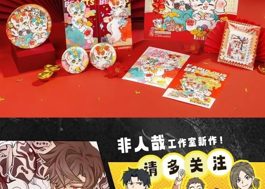 《有兽爲》831话 夜钓有风险 第7页