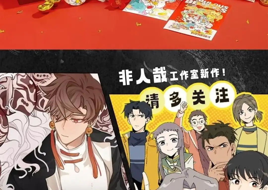 《有兽爲》832话 四不相的画像 第7页