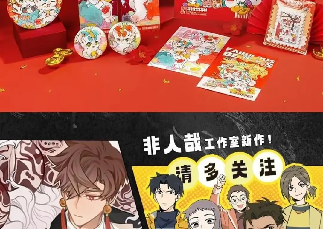 《有兽爲》833话 四不像的警觉 第7页
