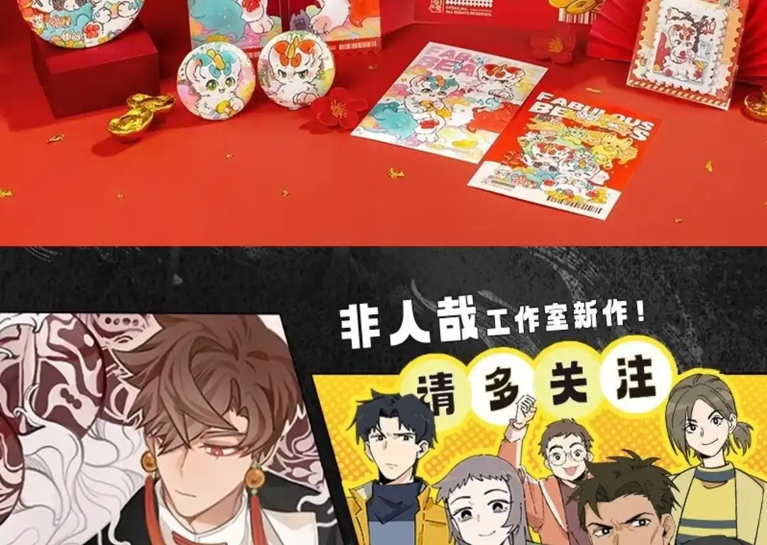 《有兽爲》834话 久违的平静 第7页