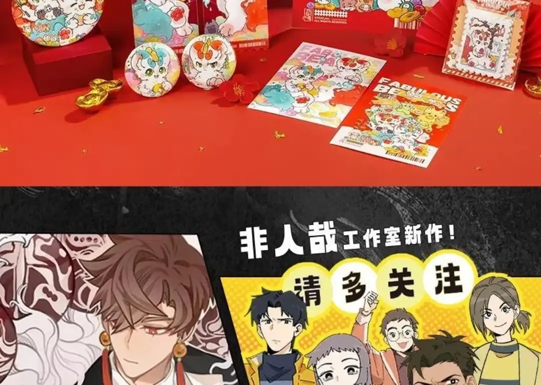《有兽爲》835话 福仔的悠闲生活 第7页