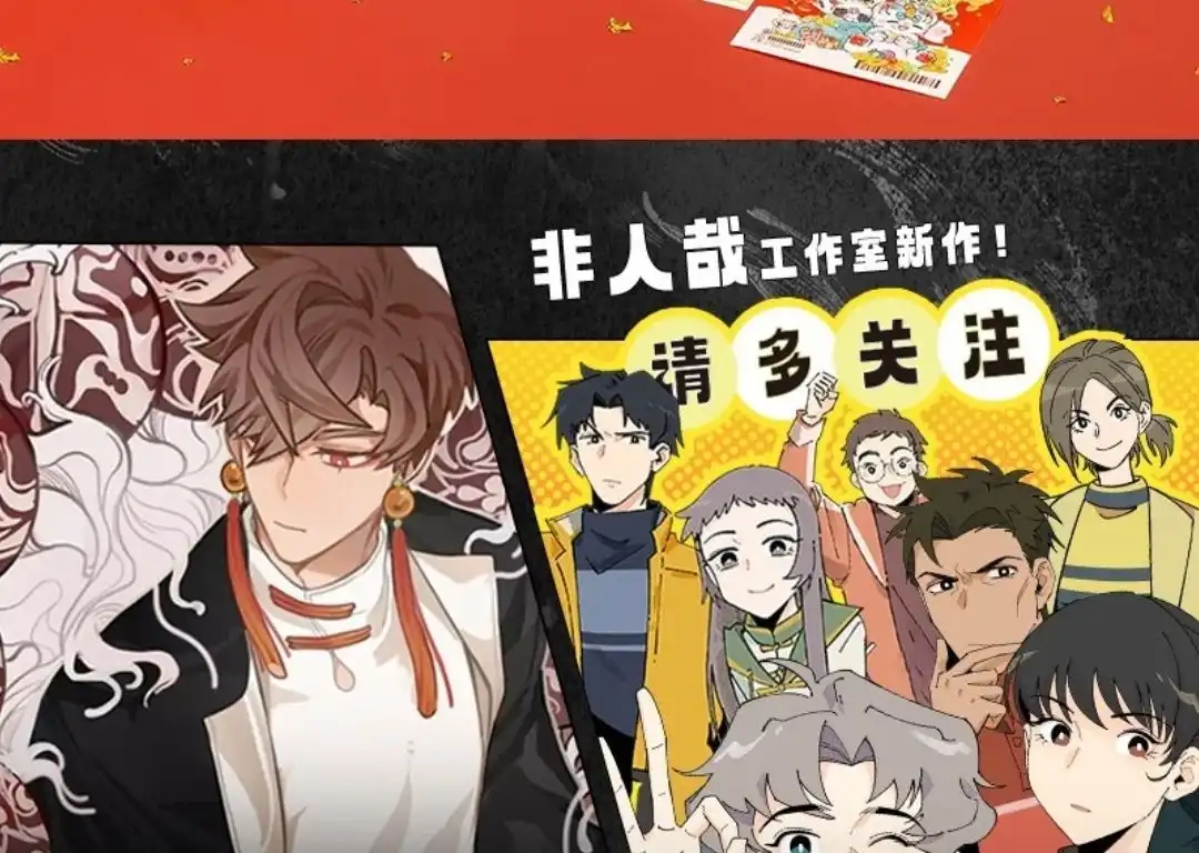 《有兽爲》836话 福仔入职啦 第7页