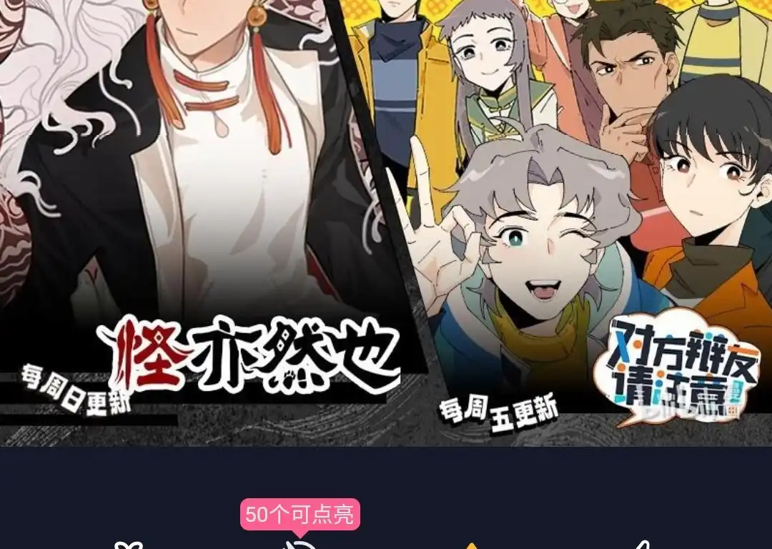 《有兽爲》844话 寻找喇叭花 第7页