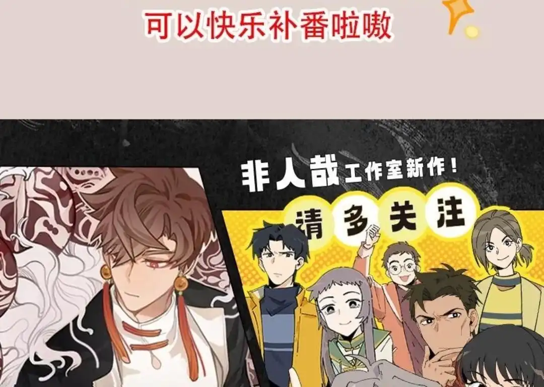 《有兽爲》849话 坠崖奇遇 第7页