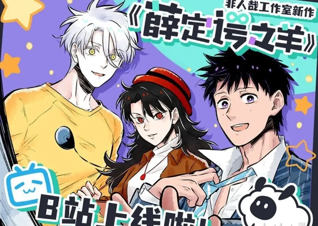 《有兽爲》859话 树的审美 第7页