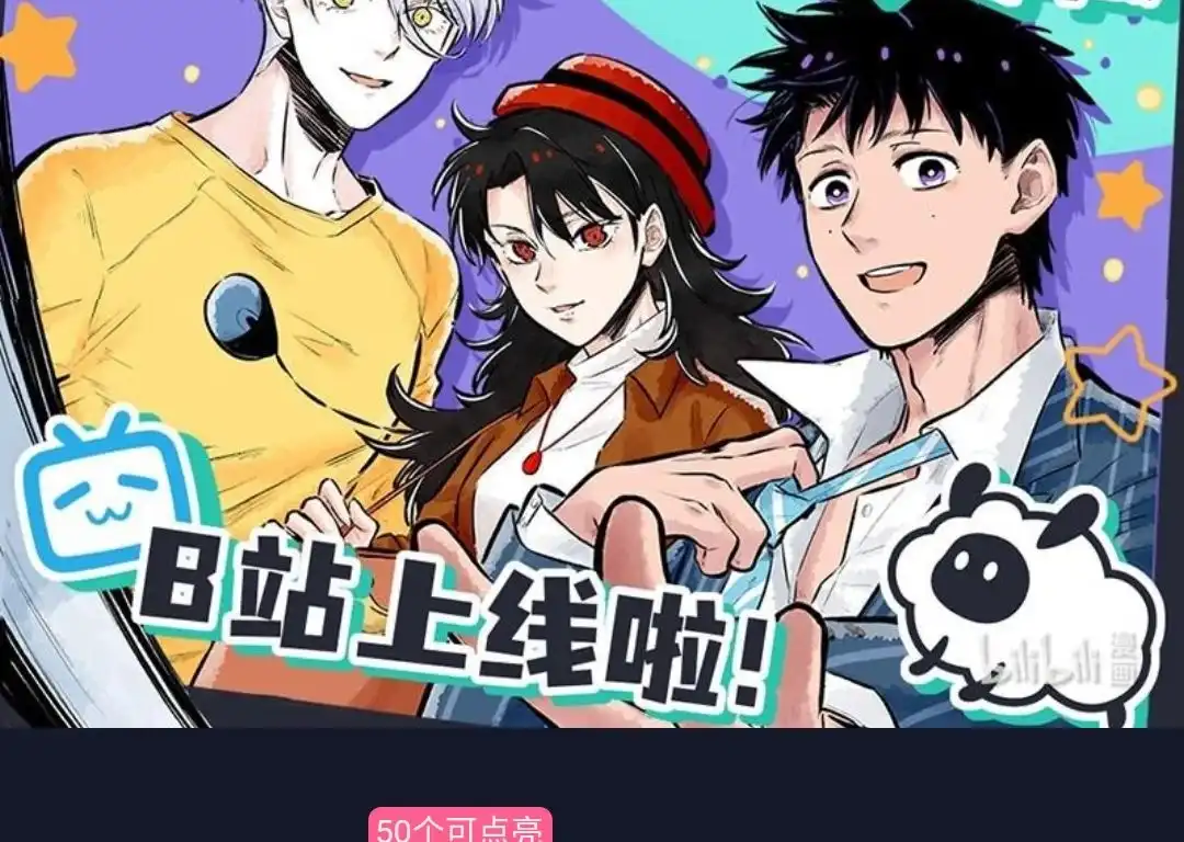 《有兽爲》864话 四不像的心意 第7页