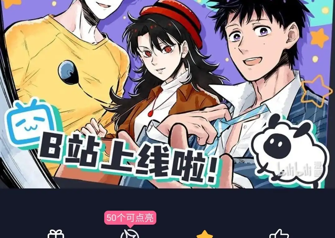 《有兽爲》867话 新的诱惑 第7页