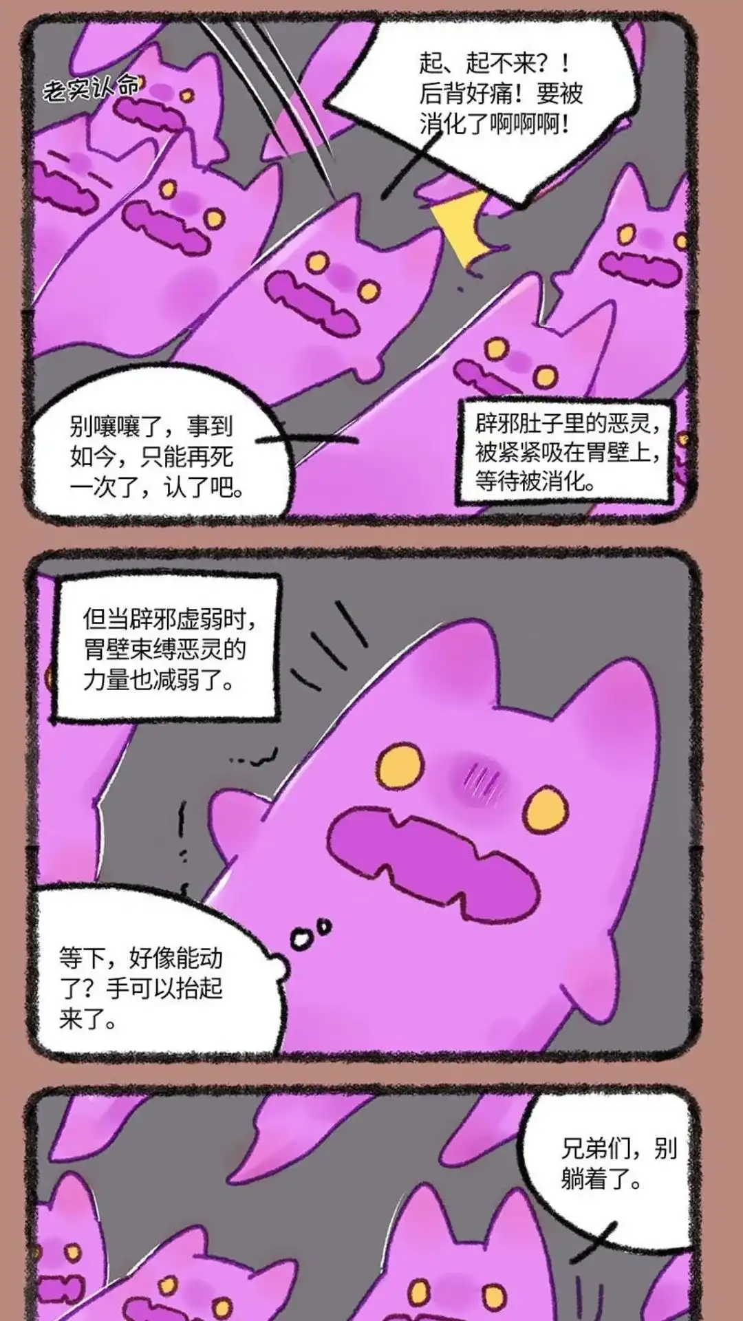 《有兽爲》870话 近古篇之鬼浪滔天 第2页