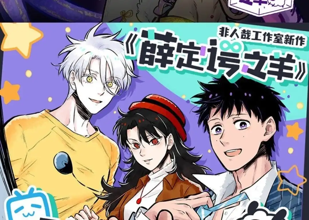 《有兽爲》896话 山洞暗河 第7页