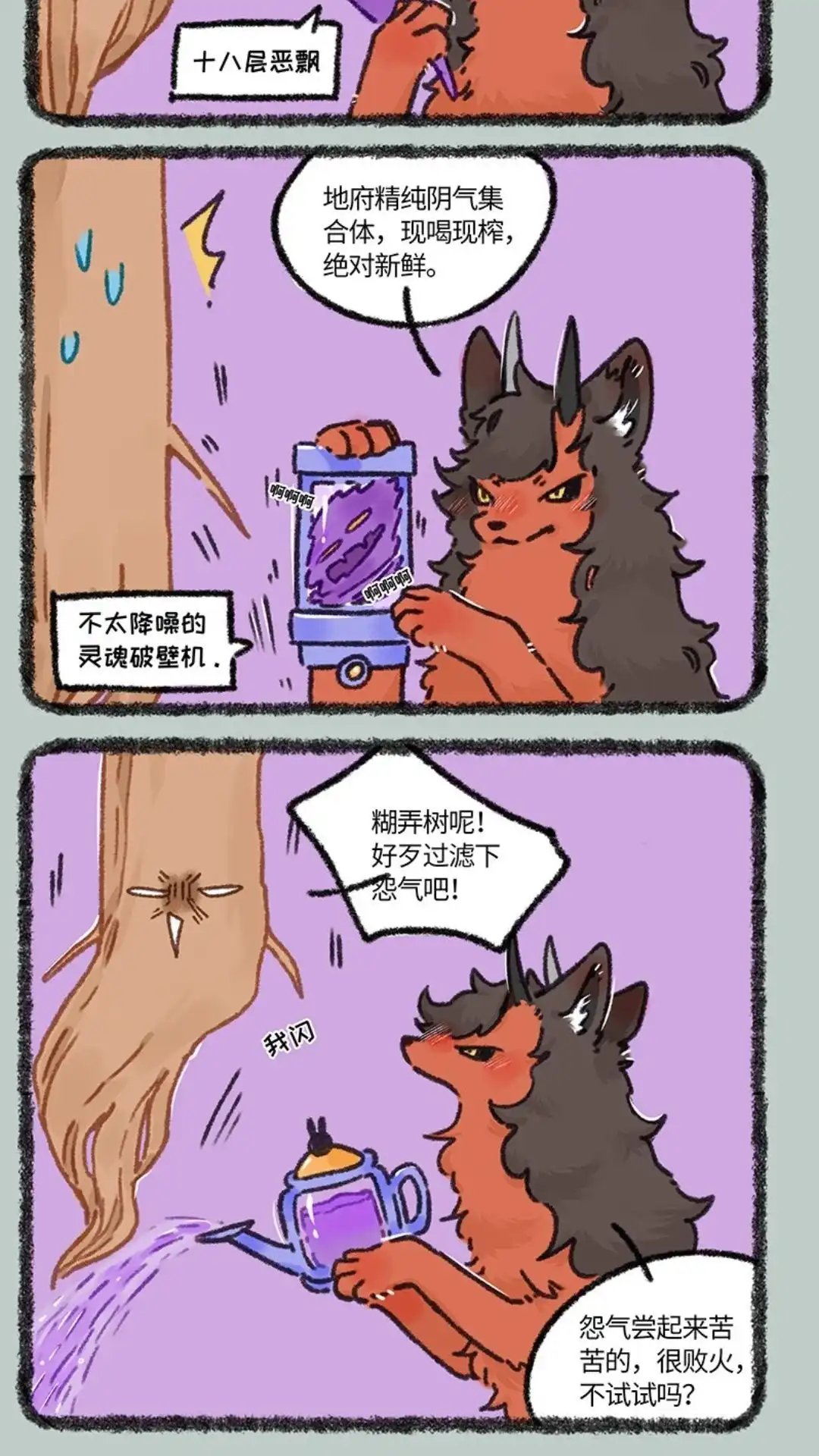 《有兽爲》913话 缔结合约 第5页