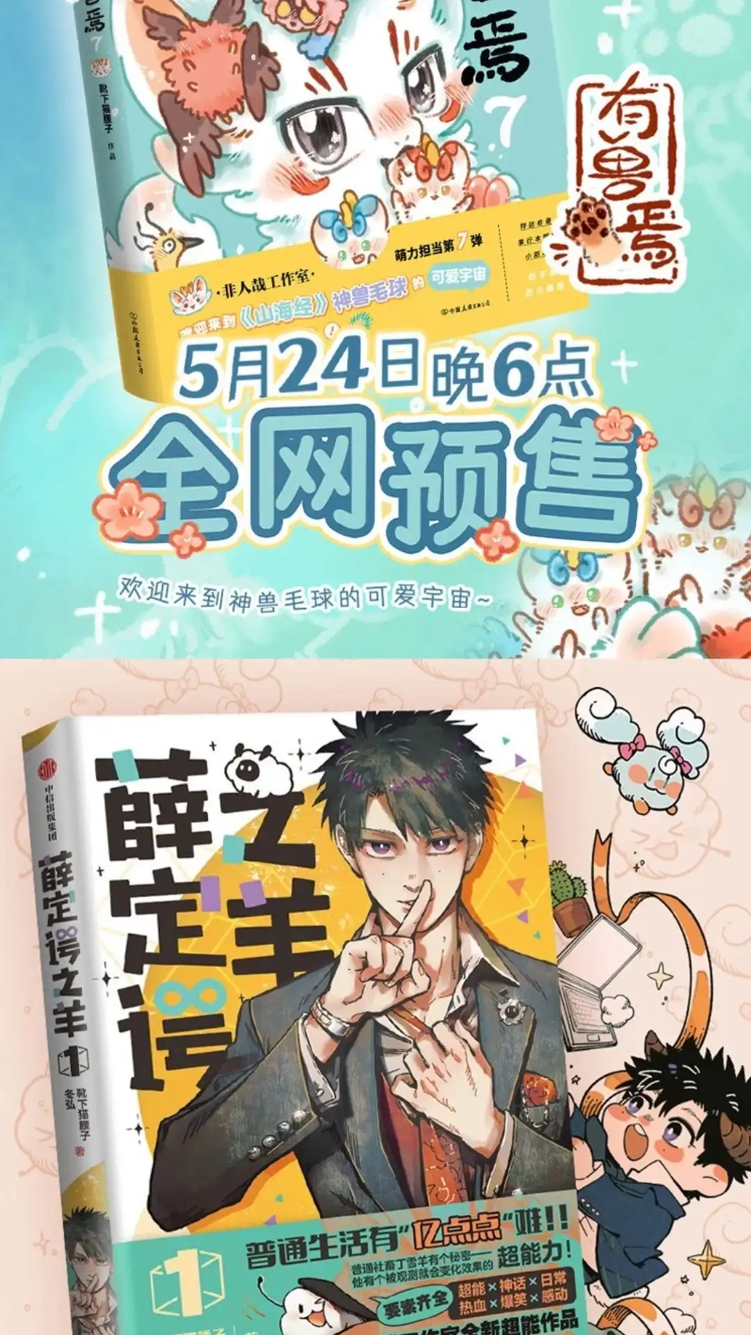 《有兽爲》914话 遥远的回忆 第7页