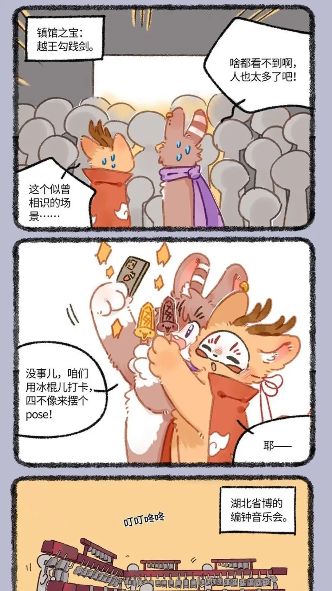 《有兽爲》931话 散心归来 第2页