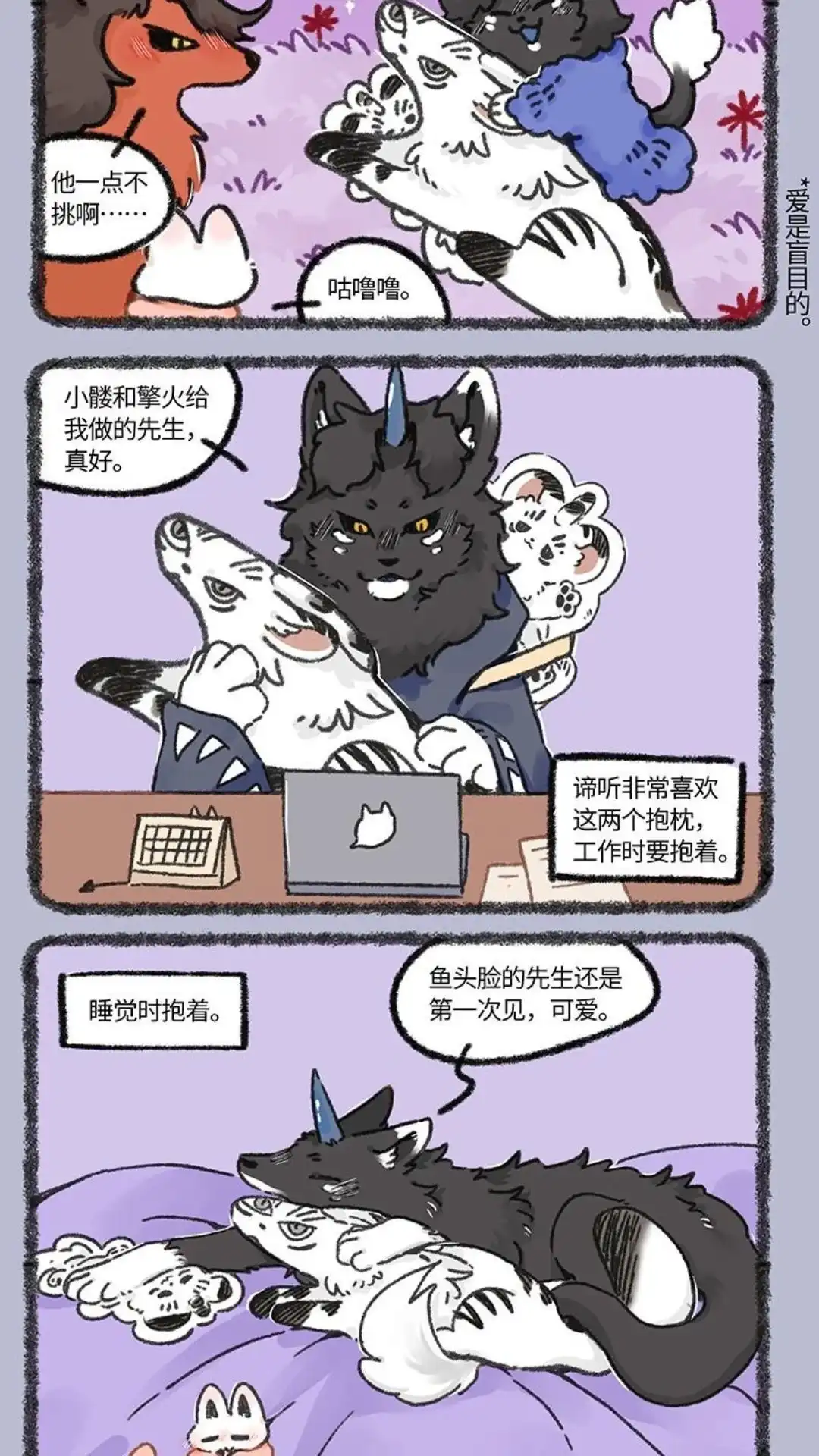 《有兽爲》938话 又逢中元 第4页