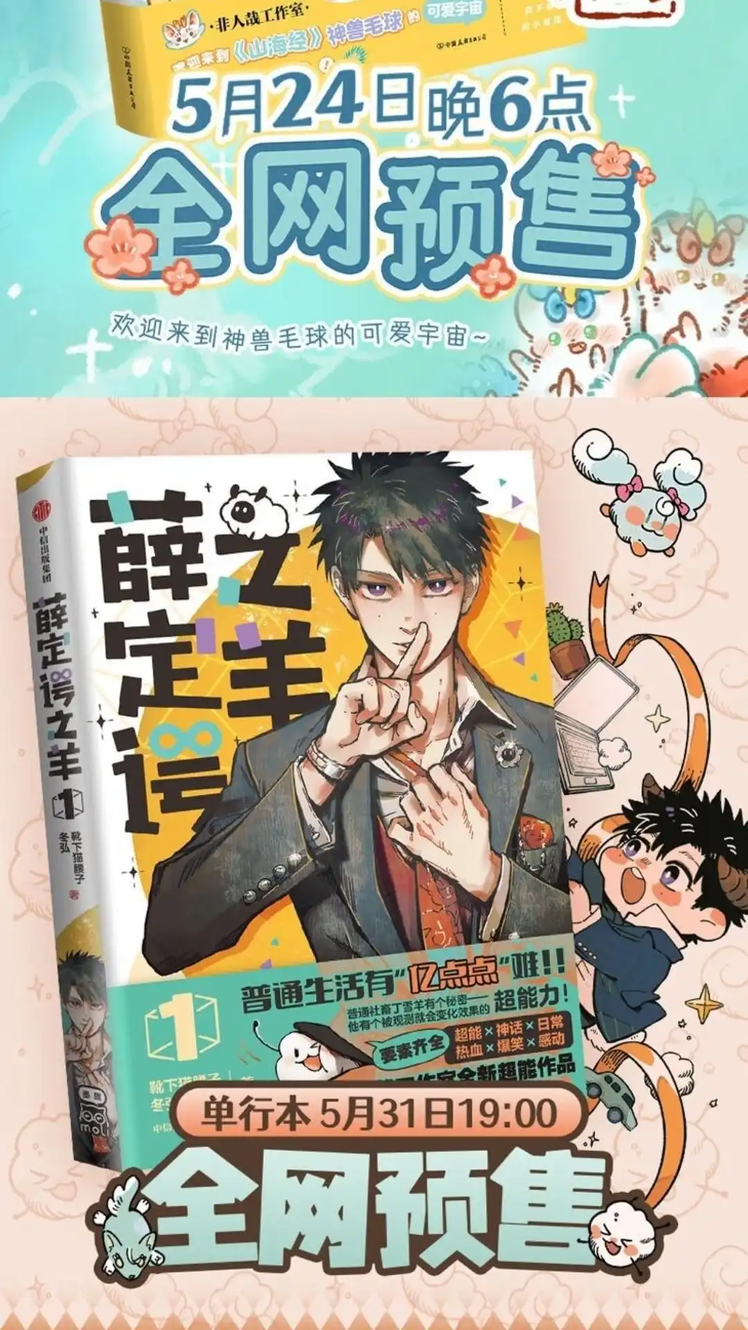 《有兽爲》938话 又逢中元 第7页