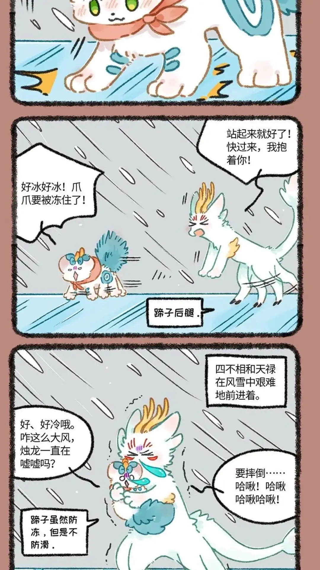 《有兽爲》940话 近古篇之寻龙 第5页