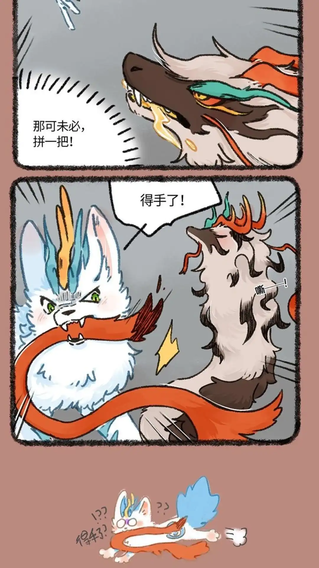 《有兽爲》943话 近古篇之猎杀时刻 第5页