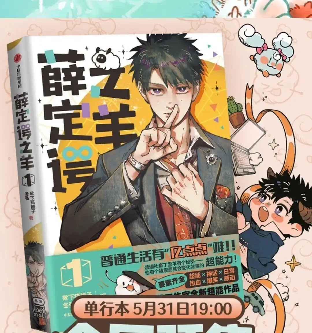 《有兽爲》946话 近古篇之坠落 第8页