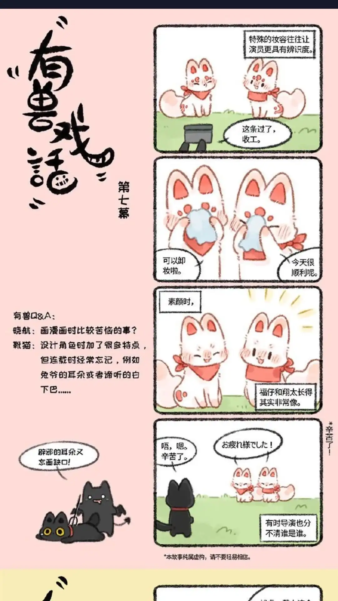 《有兽爲》特的 有兽戏话 789 演员更具有辨识 第1页