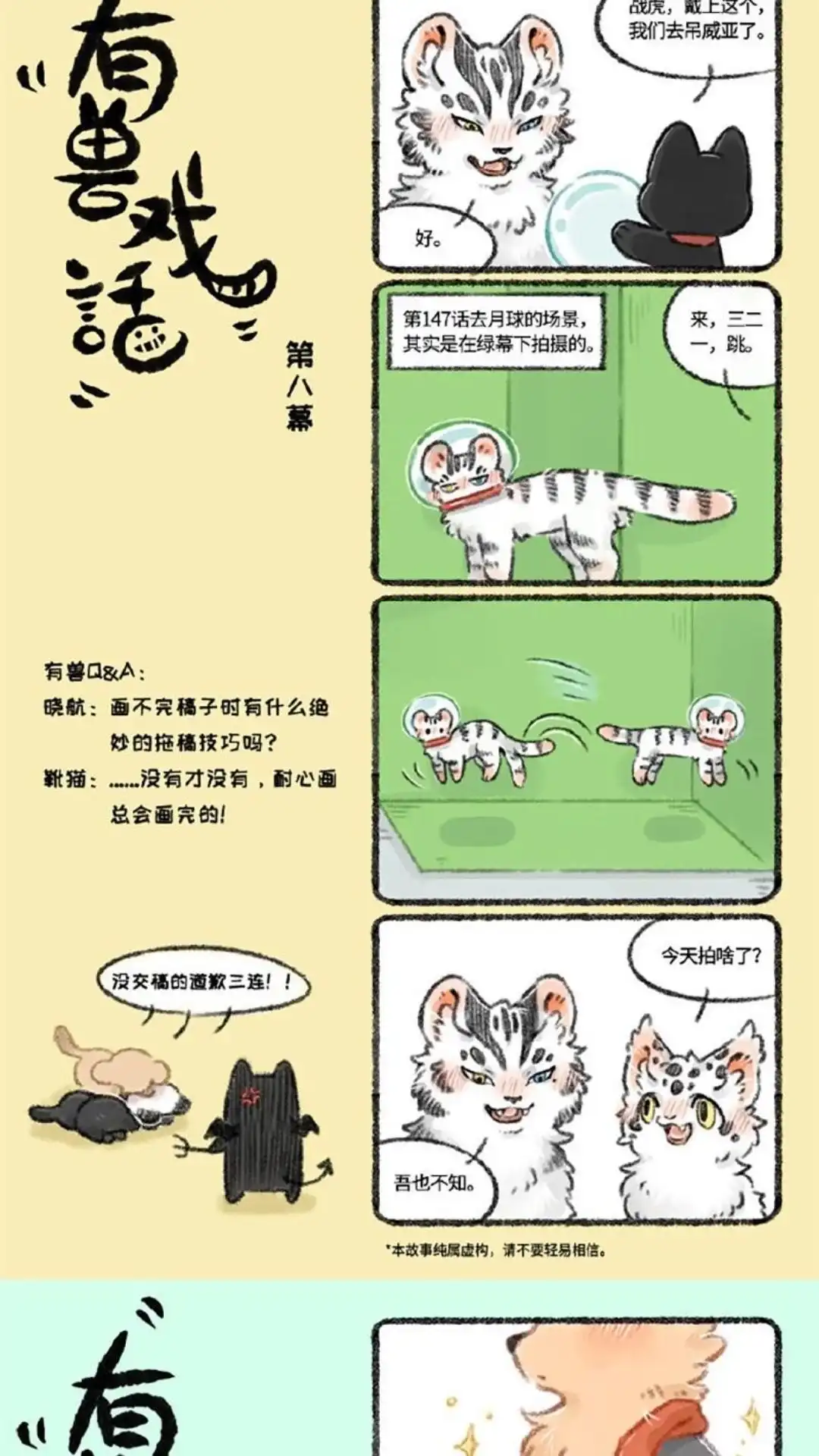 《有兽爲》特的 有兽戏话 789 演员更具有辨识 第2页