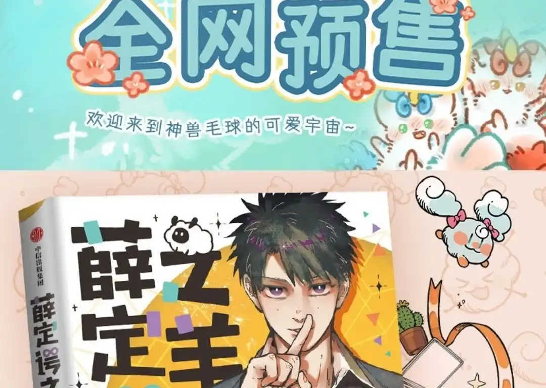 《有兽爲》951话 近古篇之苏醒 第7页