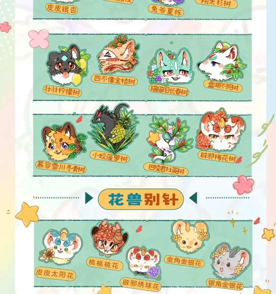 《有兽爲》抽奖活动7岁生日抽奖活动来了 第2页