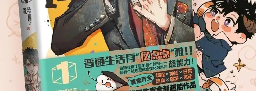 《有兽爲》958话 健身之路 第9页