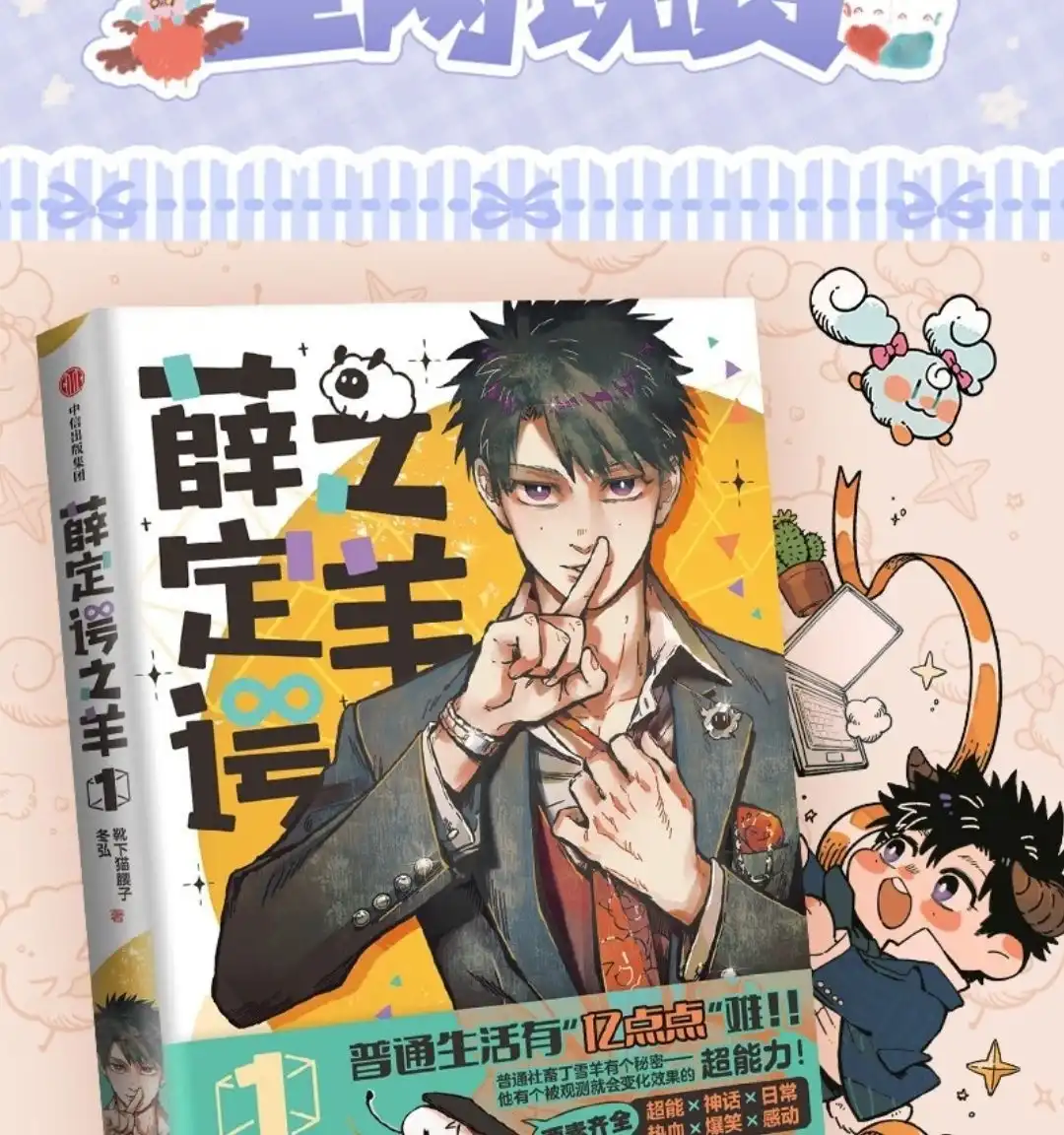 《有兽爲》965话 侠肝义胆令狐紫 第8页