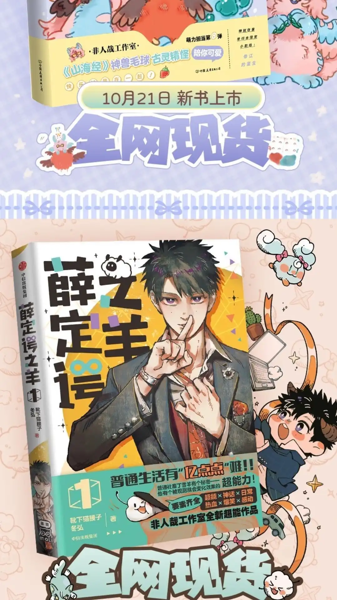 《有兽爲》967话 狐狸精，变身 第7页