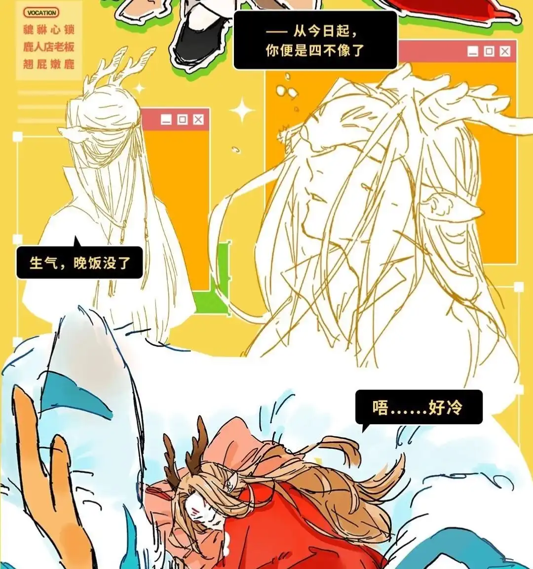 《有兽爲》有兽化人 四不像人形设定 有 第2页