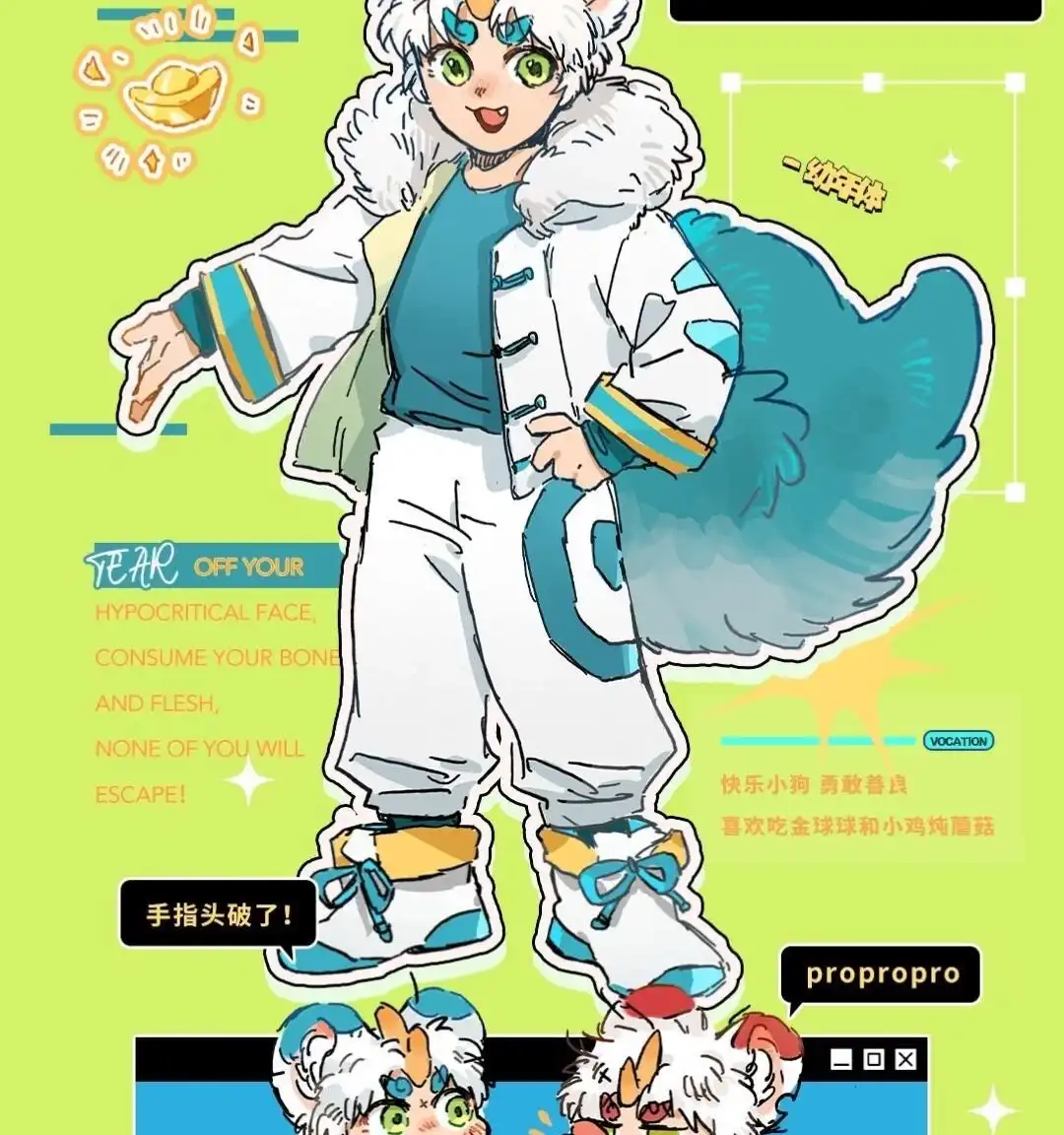 《有兽爲》有兽化人皮皮人形设定 第2页