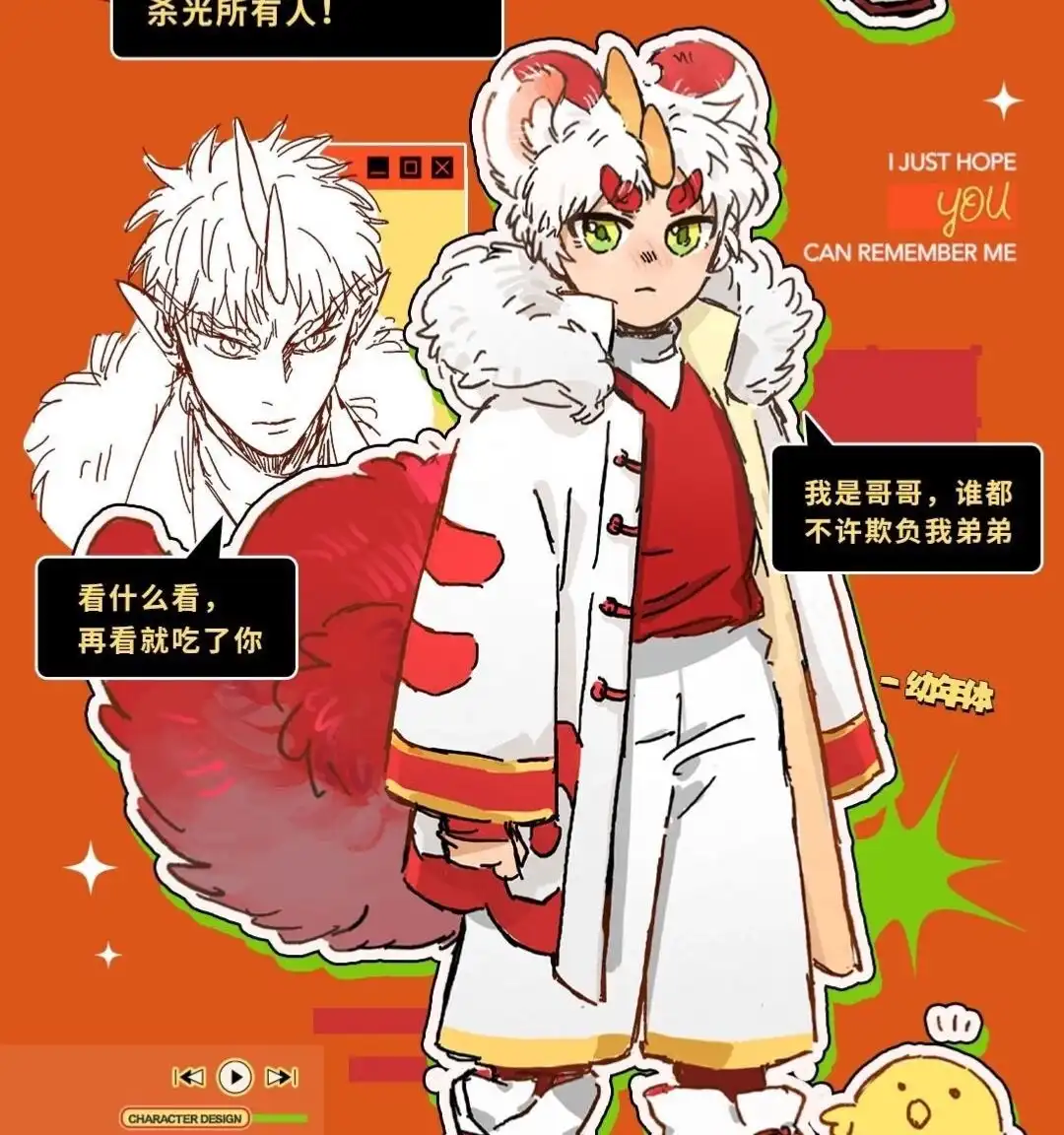《有兽爲》有兽化人 辟邪人形设定 有 第2页